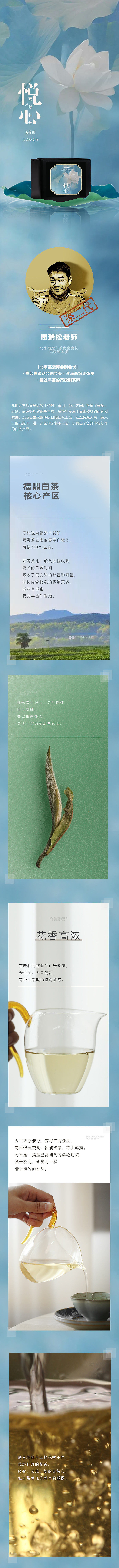 福鼎白茶茶叶详情（图ZMjY0OTYxNjcy） - 电商 - 站酷设计师左小左994原创素材 - 站酷ZCOOL