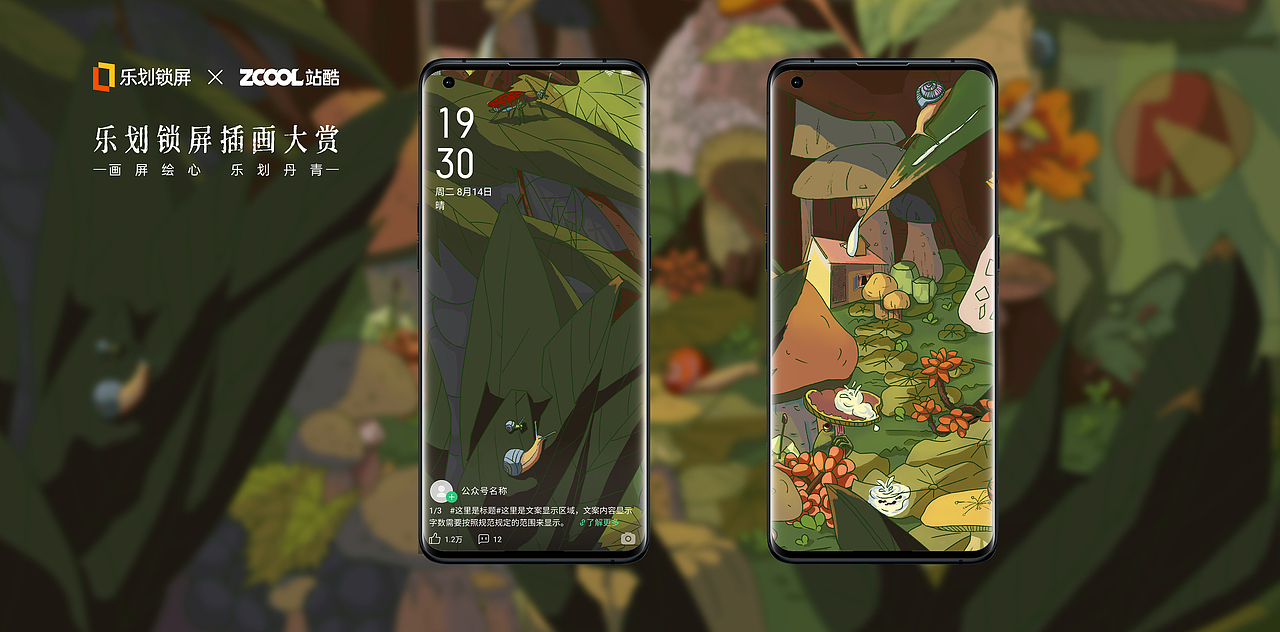 森（图ZMjY2Mzg1Mjg0） - 海报 - 站酷设计师静静子吖原创素材 - 站酷ZCOOL
