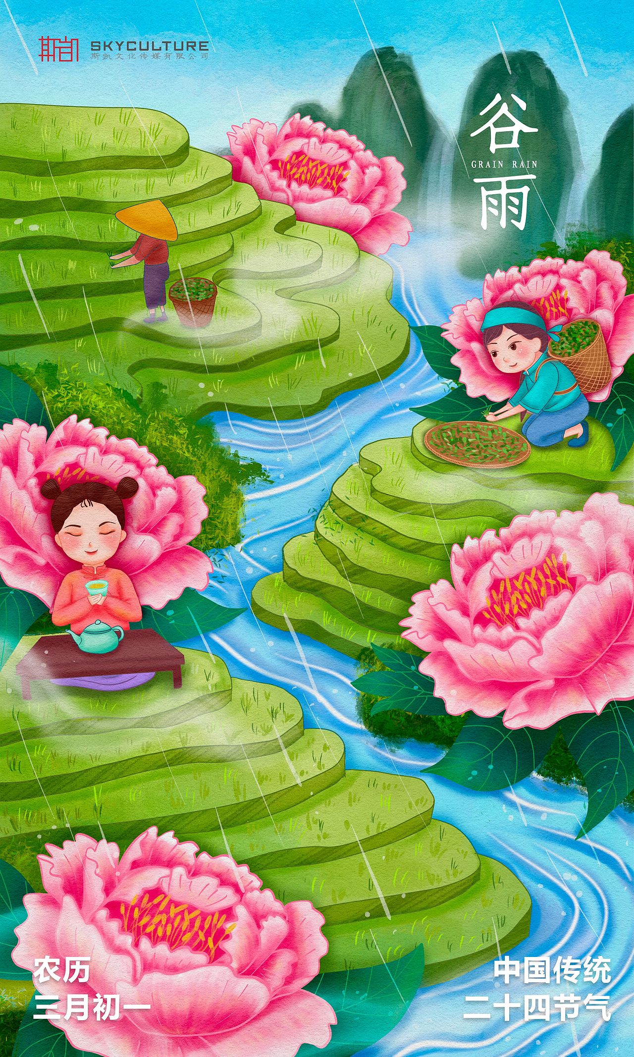 2023 | 谷雨（图ZMzM4MTkyOTQ0） - 创作习作 - 站酷设计师SHX慧欣原创素材 - 站酷ZCOOL