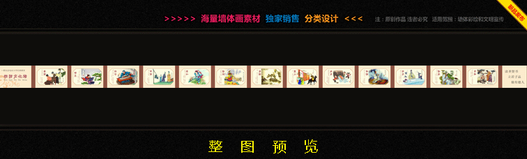 社区街道围墙彩绘、小学校园墙绘素材、新农村文化墙设计、围墙漫画素材设计(图ZNTIwOTg2NDg=) - 绘画 - 站酷设计师亦度装饰壁画设计原创素材 - 站酷ZCOOL