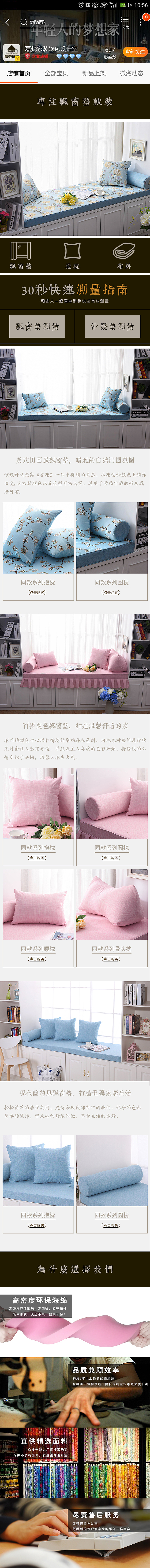 无线点剖首页（图ZODQ4MDgzMDg=） - 电商 - 站酷设计师伦敦蓝原创素材 - 站酷ZCOOL