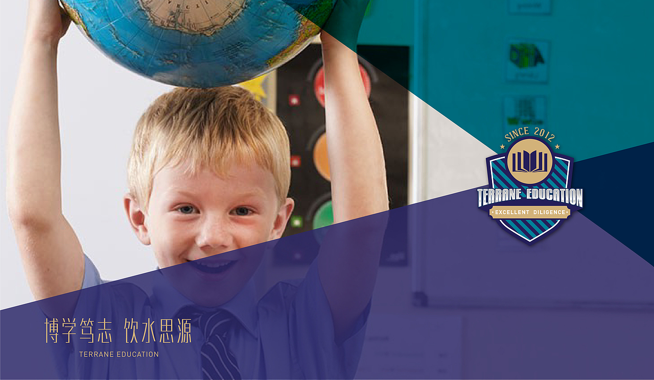 三亚天润·实验学校 TERRANE EDUCATION 品牌视觉（图ZOTA4NzM0OTY=） - 品牌 - 站酷设计师BHT博汇通创意原创素材 - 站酷ZCOOL