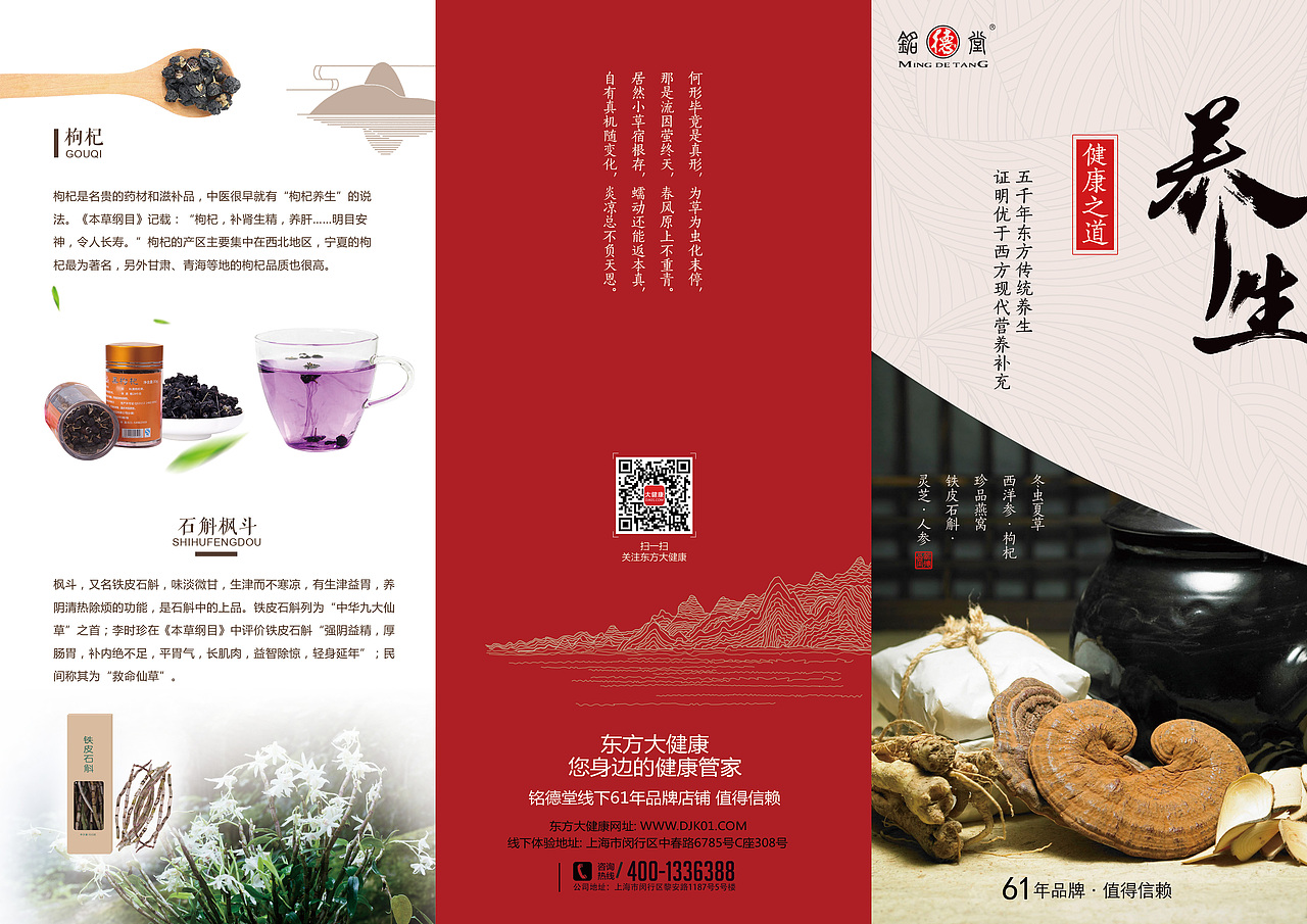 近期撸的一个三折页，看看！（图ZMTAwMjMxMjg4） - 宣传物料 - 站酷设计师凌空晨原创素材 - 站酷ZCOOL