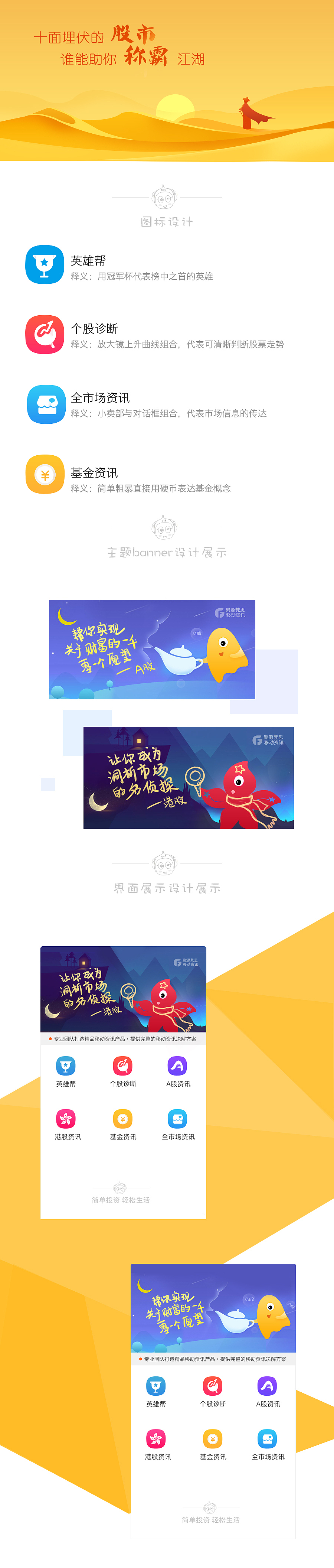 金融模块首页入口界面（图ZNTc5NDIyMDQ=） - APP界面 - 站酷设计师微笑里都原创素材 - 站酷ZCOOL