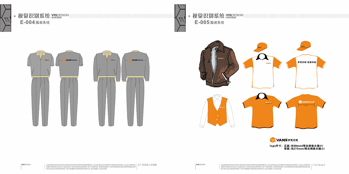 伊梵衣柜-VI logo部分（图ZNzQwNjAzMTY=） - 品牌 - 站酷设计师SUSAN小菲原创素材 - 站酷ZCOOL