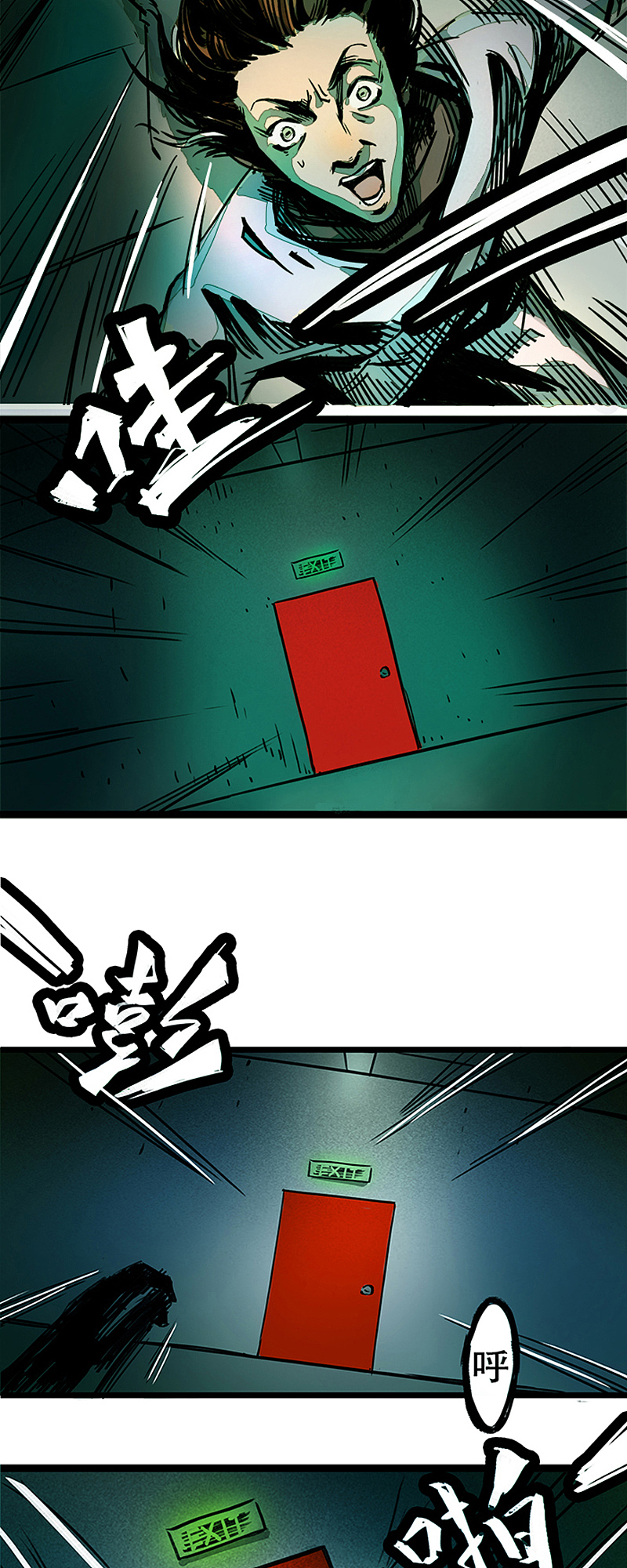 悬疑惊悚漫画《百诡谈·林格童话》第1话