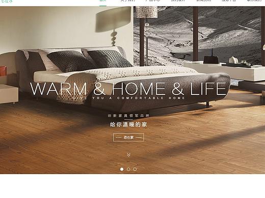 家居网页（个人主页-ZNDc1NTU4ODA=） - 电商 - 站酷设计师曾想仗剑走天涯原创素材 - 站酷ZCOOL