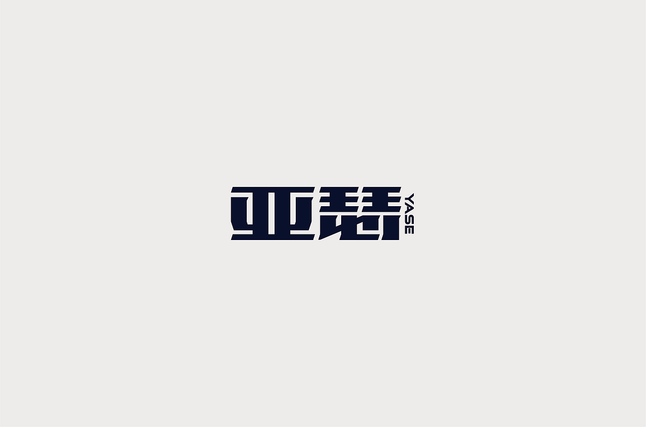 字记3