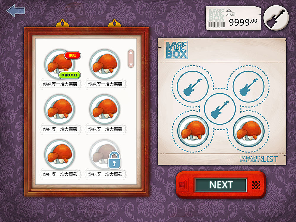 ios儿童应用《魔法音乐盒》原始设计图及产品演变图(图ZODA1NTQ5Ng==) - 图标 - 站酷设计师宁远王记原创素材 - 站酷ZCOOL