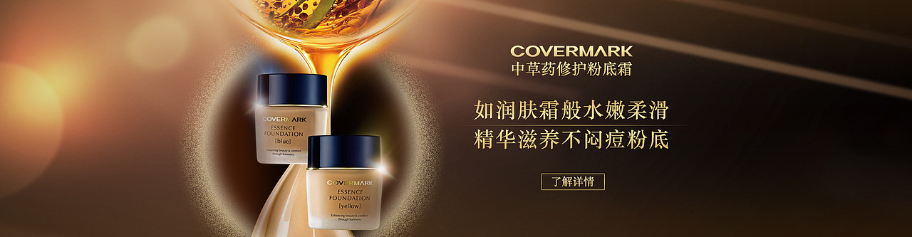 化妆品/护肤品 banner（图ZNDY5NDI4ODA=） - 运营设计 - 站酷设计师小由Yuu原创素材 - 站酷ZCOOL