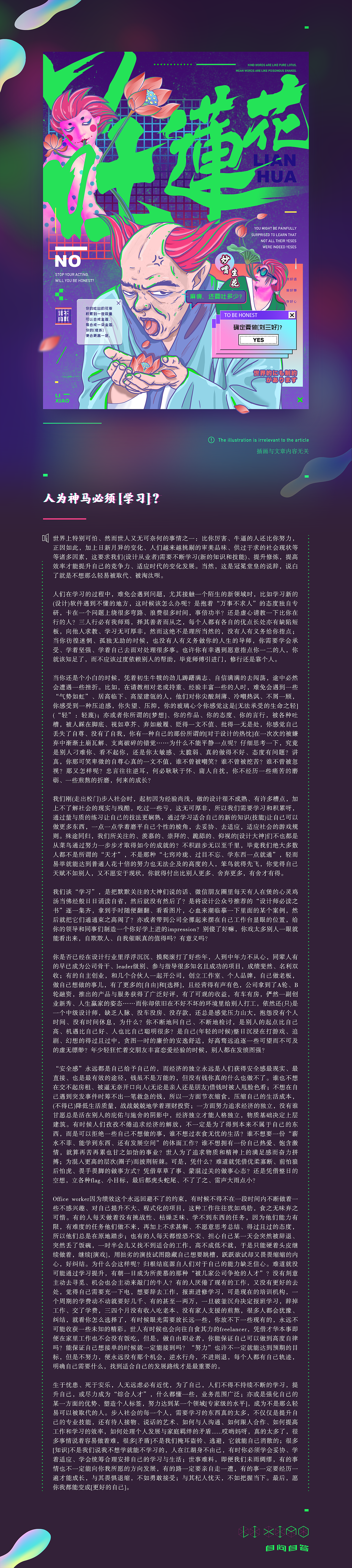 7月-UI概念作品集合(图ZODc4NDUxMjA=) - 主题/皮肤 - 站酷设计师muzimayao原创素材 - 站酷ZCOOL