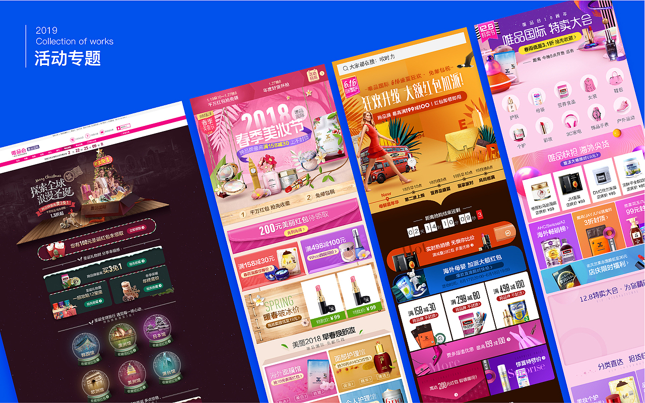 活动专题合集（图ZMTQ1NTUxNjMy） - 运营设计 - 站酷设计师暮色原创素材 - 站酷ZCOOL