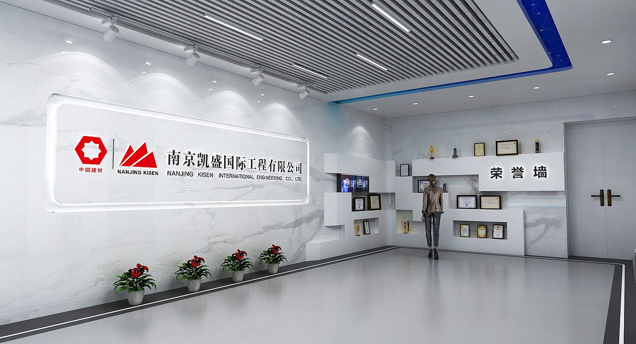 南京凯盛工程展厅（图ZMjQ1MzI1NjIw） - 展陈设计 - 站酷设计师做设计的阿董原创素材 - 站酷ZCOOL