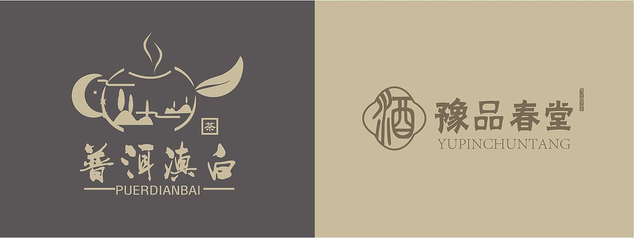 logo作品合集（图ZMjY1MTI5NDk2） - Logo - 站酷设计师BIGFISHair原创素材 - 站酷ZCOOL