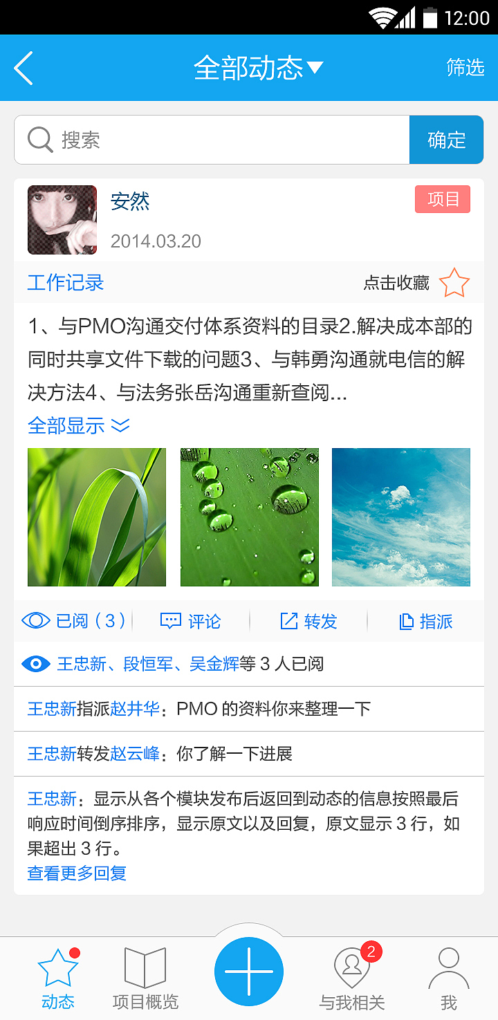 办公APP（图ZNDQyMDE0ODQ=） - APP界面 - 站酷设计师何果果原创素材 - 站酷ZCOOL