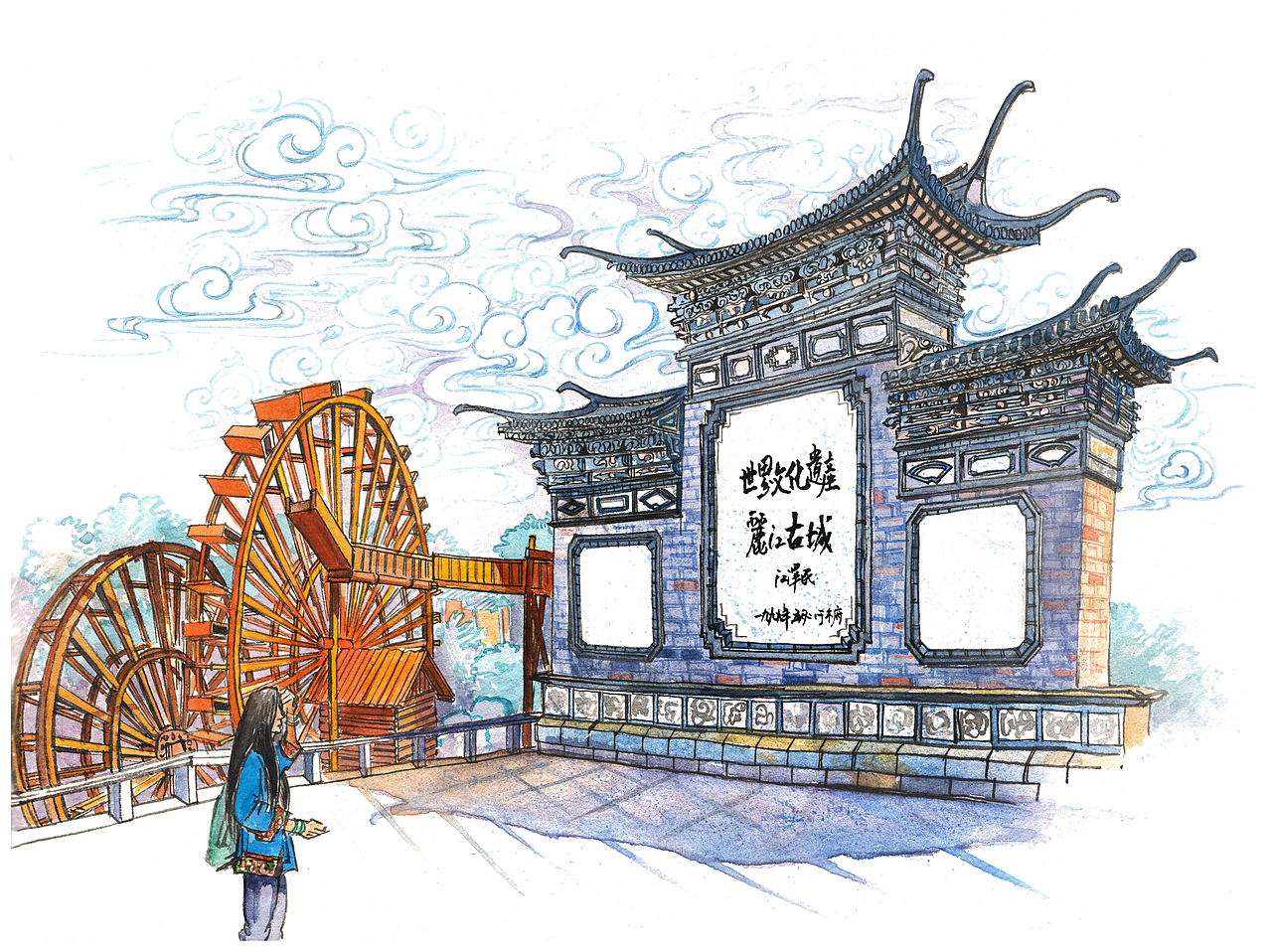 《滇南梦影录》の丽江古城大水车 br>———山光水色入注 时空流转不