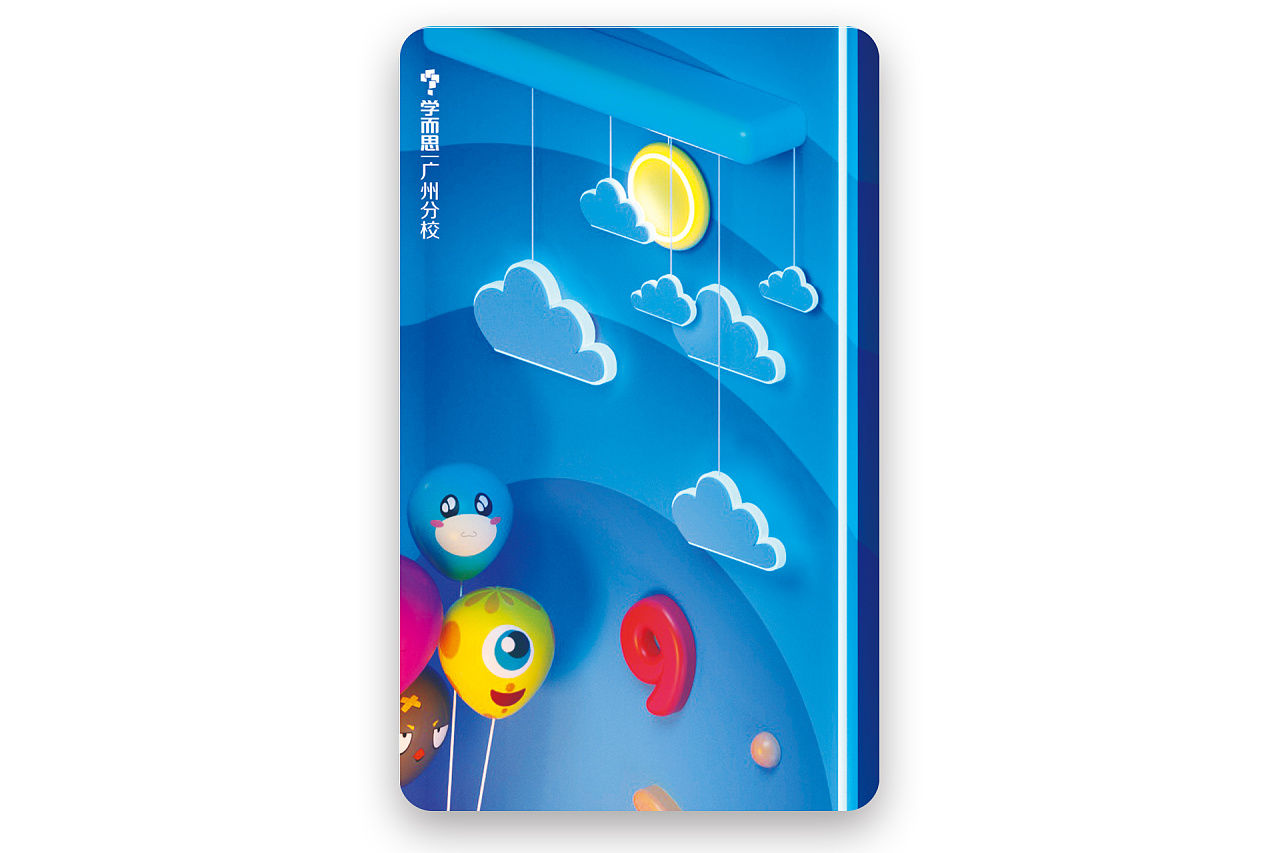 "计算达人"活动积分卡