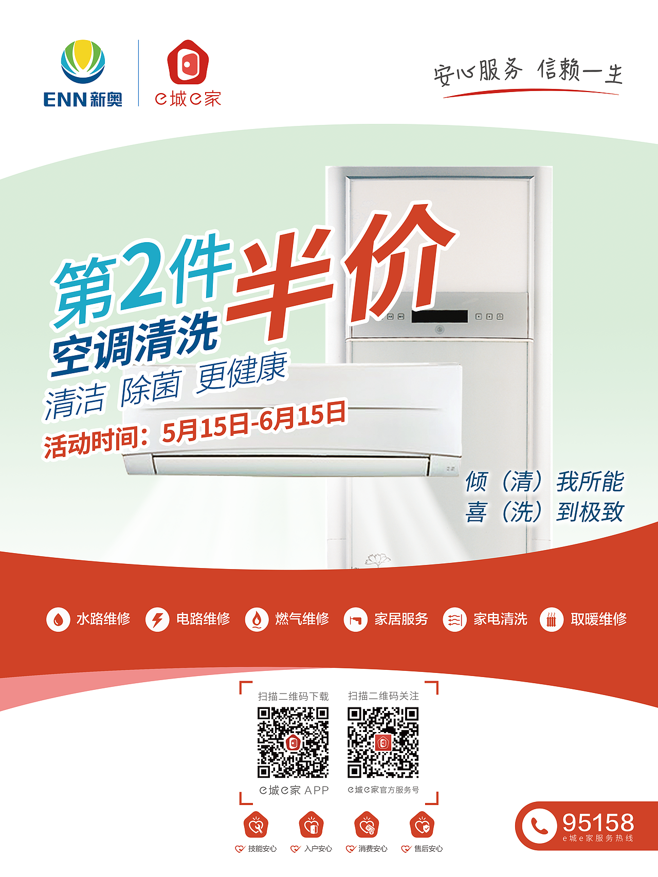 一些活动物料（图ZMTY5NTMyMzYw） - 宣传物料 - 站酷设计师anxia7原创素材 - 站酷ZCOOL