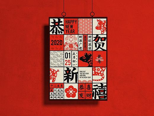 《恭贺新禧》动效视觉海报（个人主页-ZNDE0MTY5MzI=） - 海报 - 站酷设计师修了个修原创素材 - 站酷ZCOOL