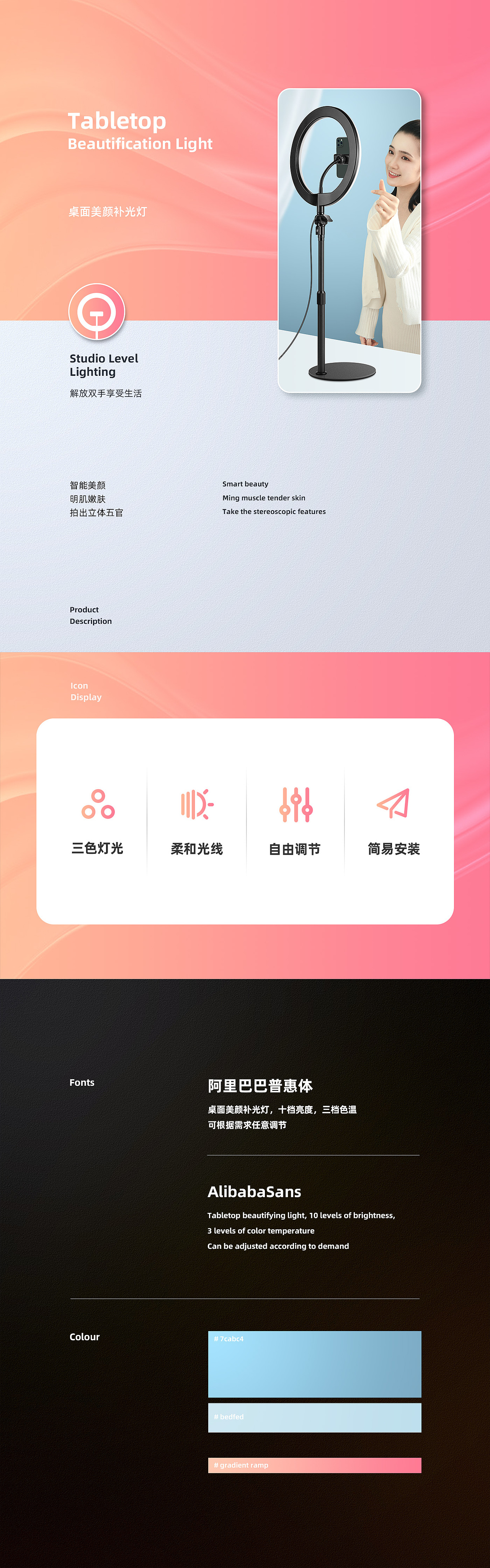 桌面美颜补光灯（图ZMjc5NjE5MjE2） - 电商 - 站酷设计师Alan_伍原创素材 - 站酷ZCOOL