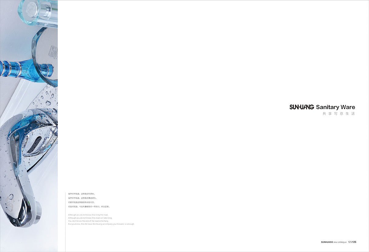 浴室柜/花洒龙头/五金挂件/马桶陶瓷类综合卫浴画册设计（图ZMTQyODU3NzI=） - 书籍/画册 - 站酷设计师逆钠者NINAZHE原创素材 - 站酷ZCOOL