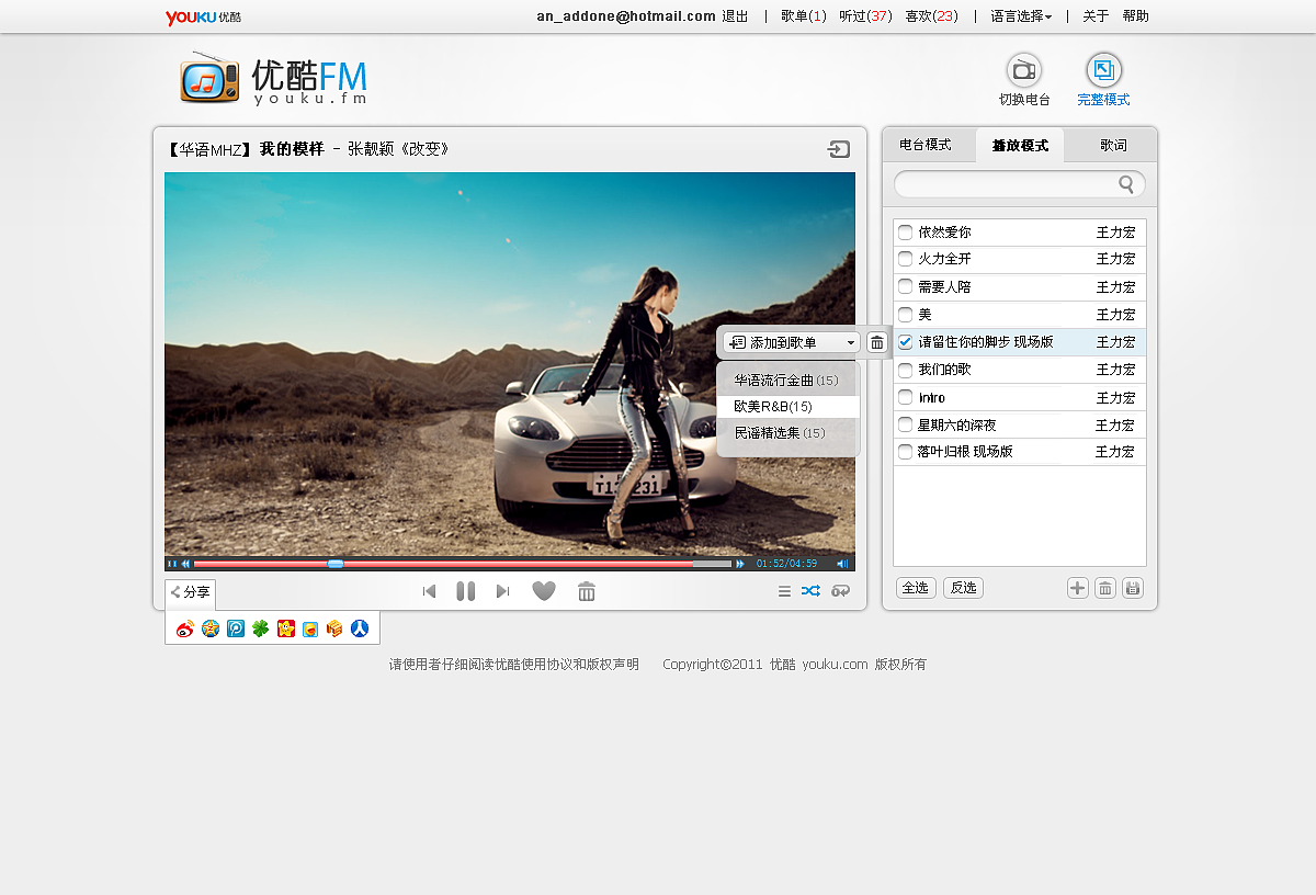 优酷电台（图ZNjM3NDMyNA==） - 图标 - 站酷设计师addone原创素材 - 站酷ZCOOL