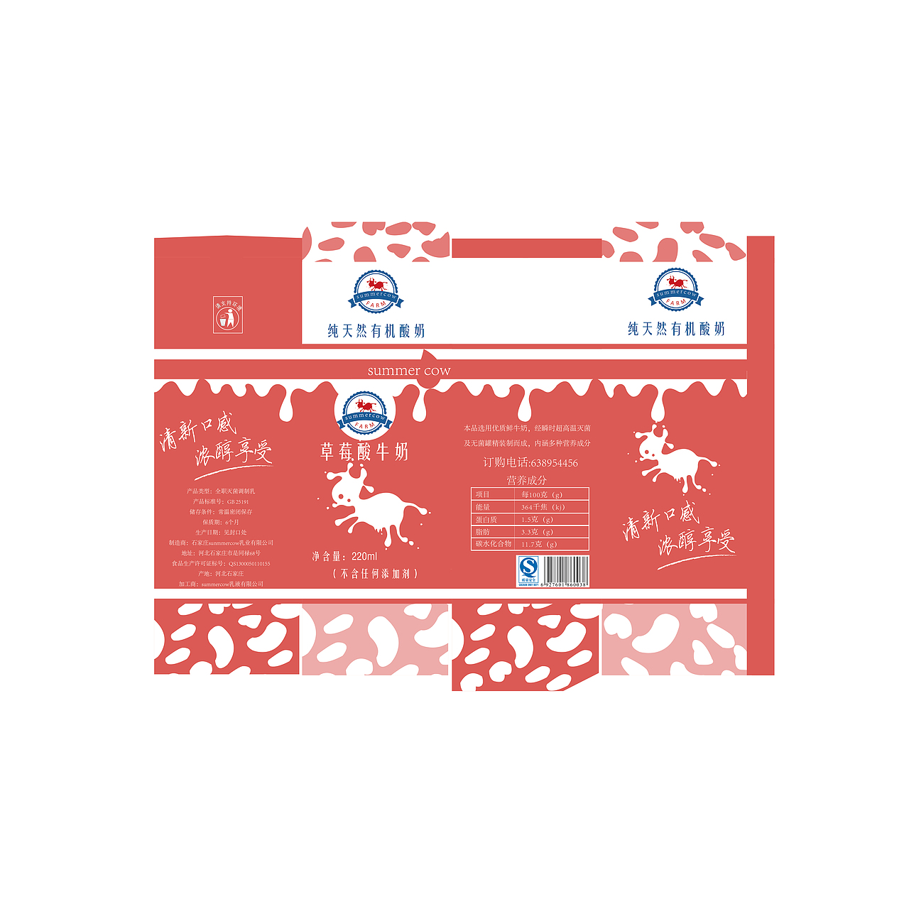 包装设计（图ZNDM5NjgyMTI=） - 包装 - 站酷设计师L佳佳原创素材 - 站酷ZCOOL