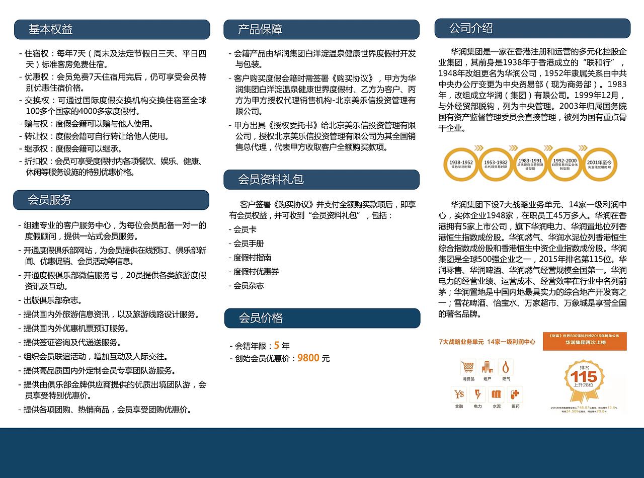 折页设计（图ZNTU1NzczODA=） - 宣传物料 - 站酷设计师small路路原创素材 - 站酷ZCOOL