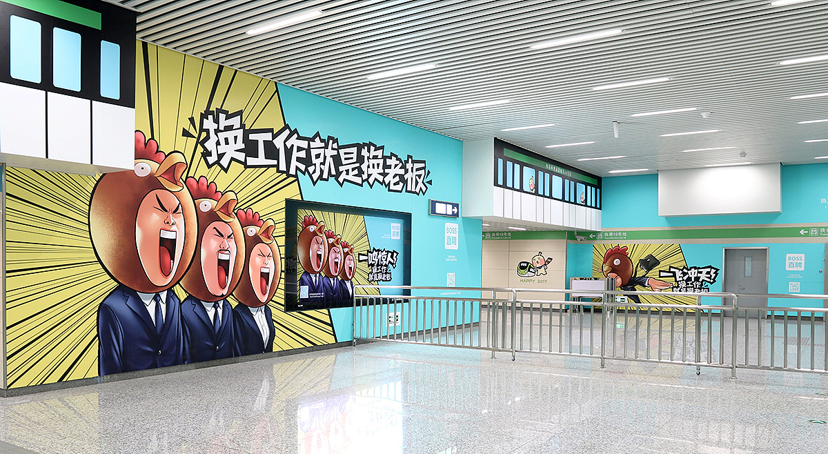 boss直聘鸡年海报