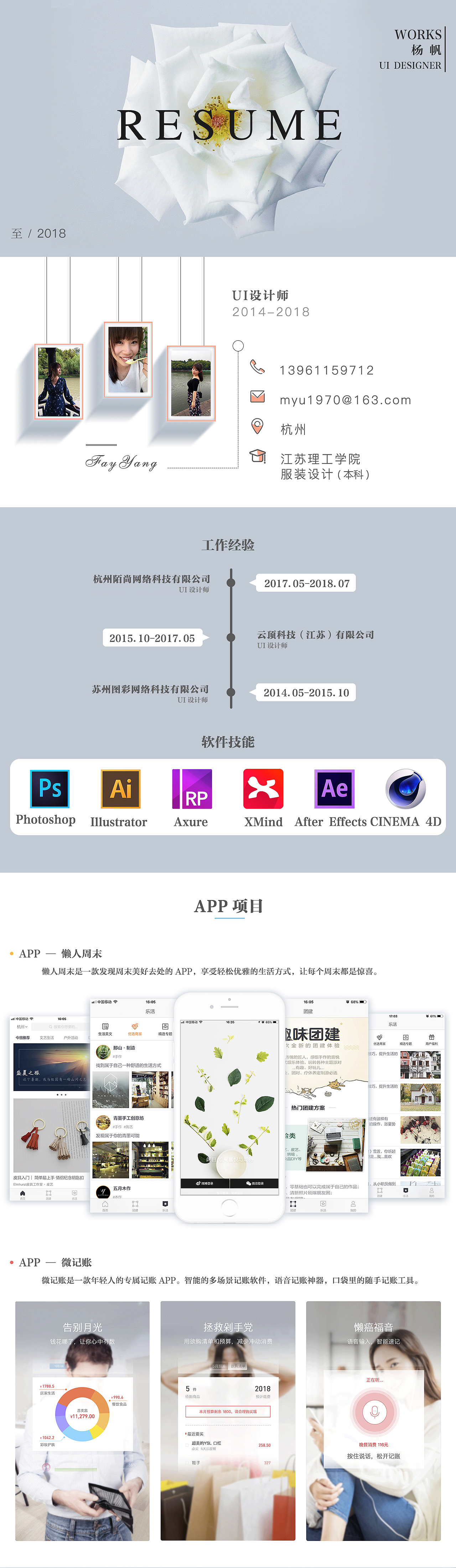 简历&作品集（图ZMTI3MjIwNTQ0） - 其他UI - 站酷设计师馨香木木原创素材 - 站酷ZCOOL