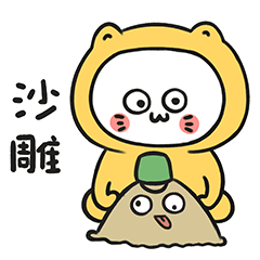 【幺男】微信动态表情包（图ZMTM0OTk3Mzgw） - 网络表情 - 站酷设计师一支鸡腿子1原创素材 - 站酷ZCOOL