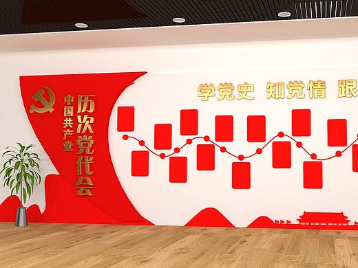 党建文化墙