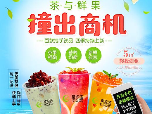 饮品