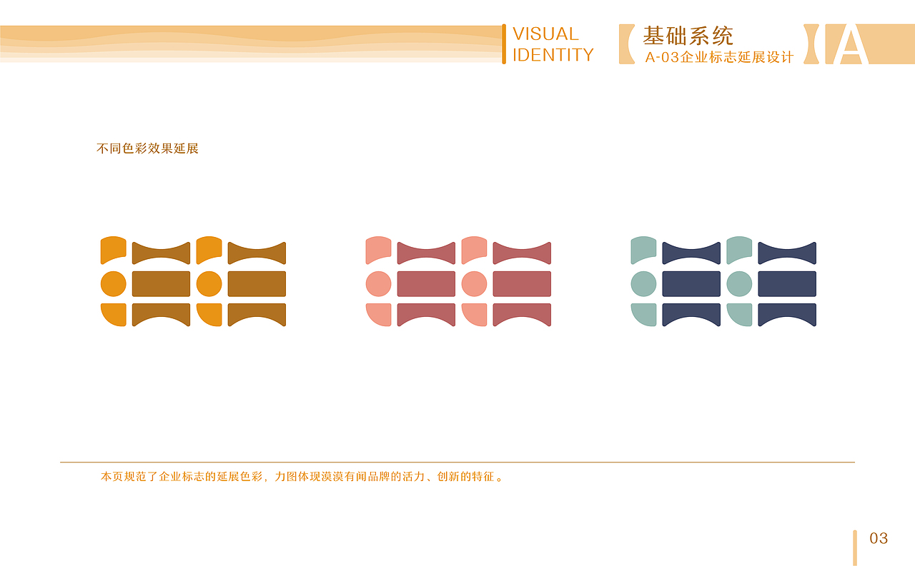 漠漠有闻-和田品牌形象设计（图ZMTc4ODY2MzI4） - 品牌 - 站酷设计师ZRueg原创素材 - 站酷ZCOOL