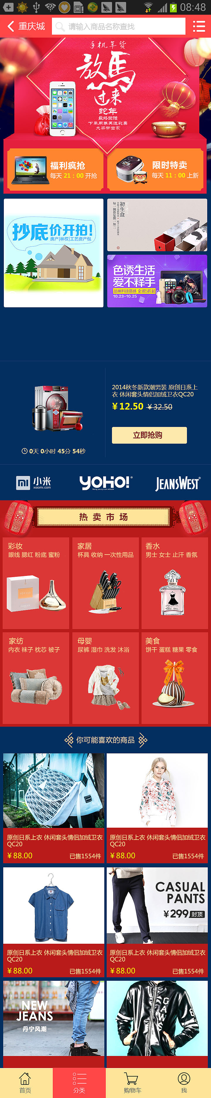 重慶城-淘淘（圖ZNTkxMTMyNzI=） - APP界面 - 站酷設(shè)計(jì)師鄧大q原創(chuàng)素材 - 站酷ZCOOL