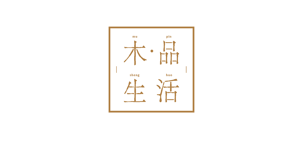 练习24--宋体字改造