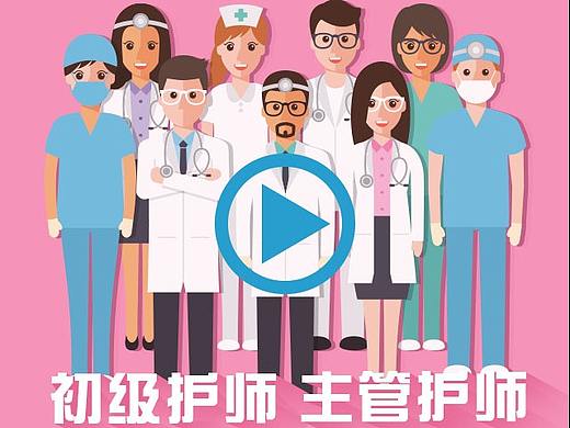 护师宣传海报（个人主页-ZMjgwMzgxNDA=） - 海报 - 站酷设计师amyyyyyyyyyyyy原创素材 - 站酷ZCOOL