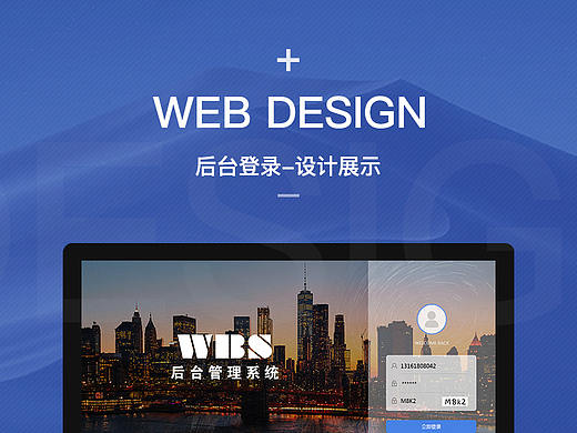 系统登录UI设计