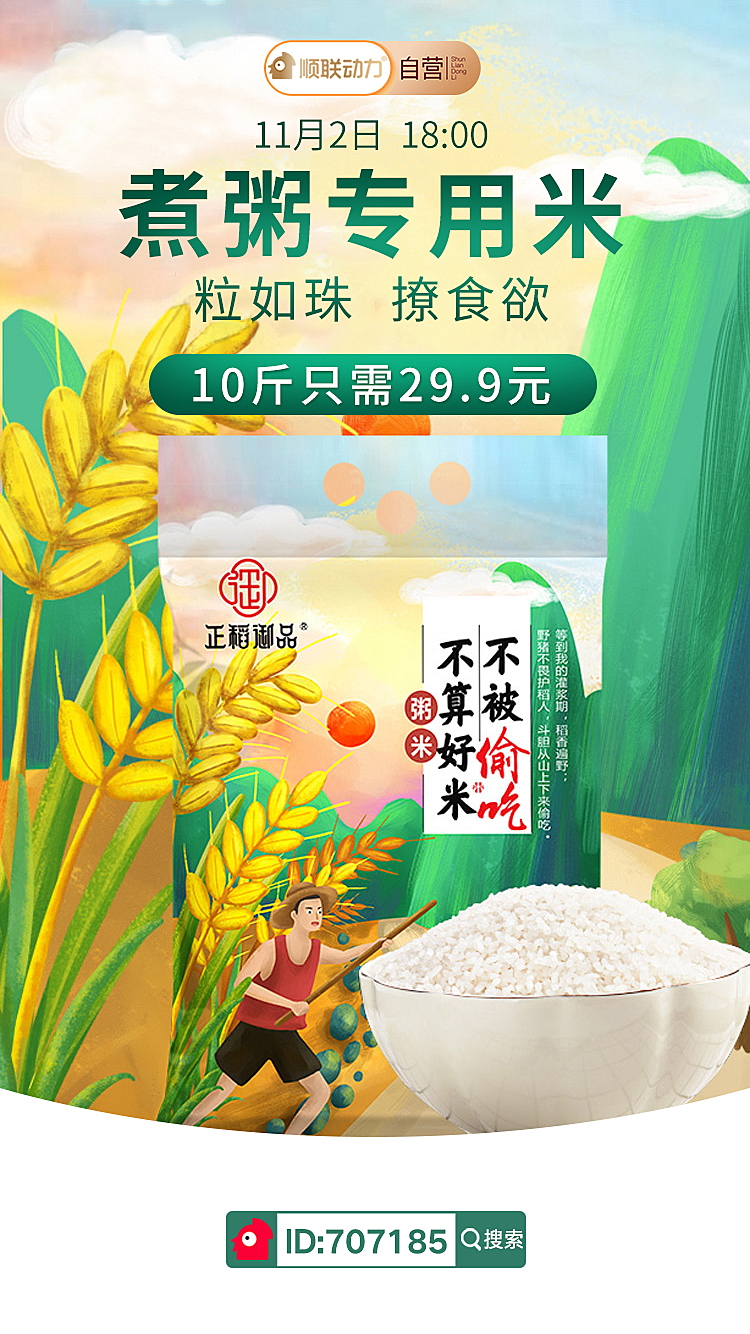 各种社群推广