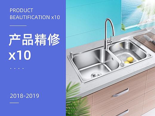 产品精修x10