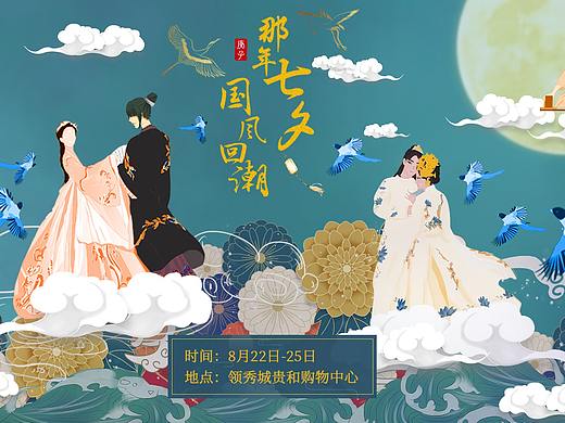 那年爱情 国风回潮（个人主页-ZNDc5MjI5MjA=） - 商业插画 - 站酷设计师zhy自己的世界原创素材 - 站酷ZCOOL