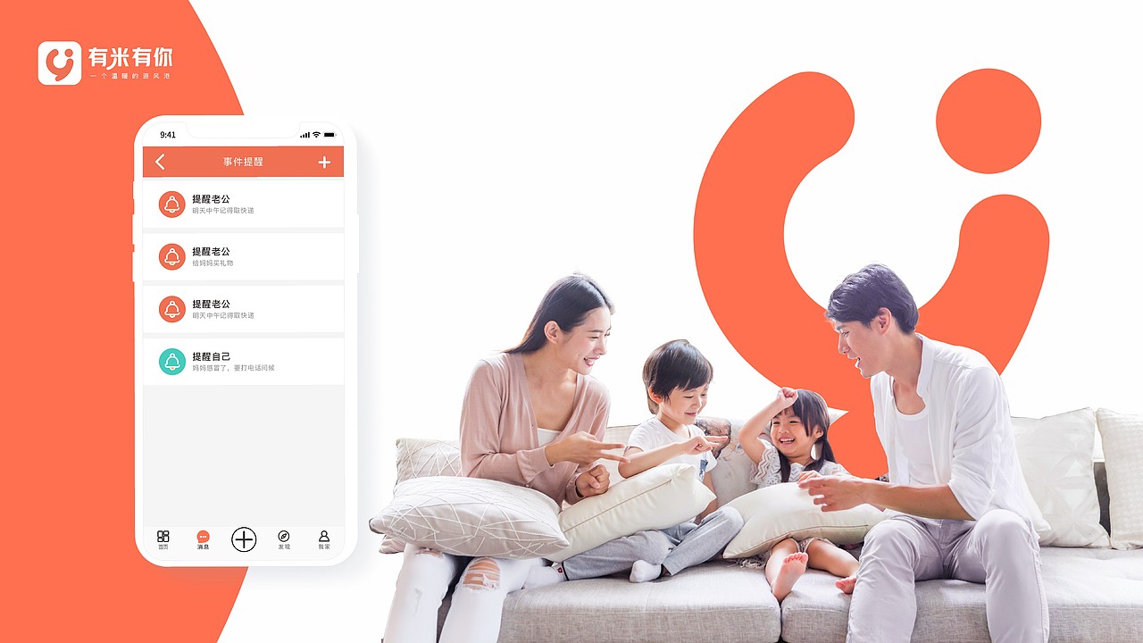 [有米有你] APP视觉提报（图ZMjQzOTEzMDk2） - 图标 - 站酷设计师普拉斯大神原创素材 - 站酷ZCOOL