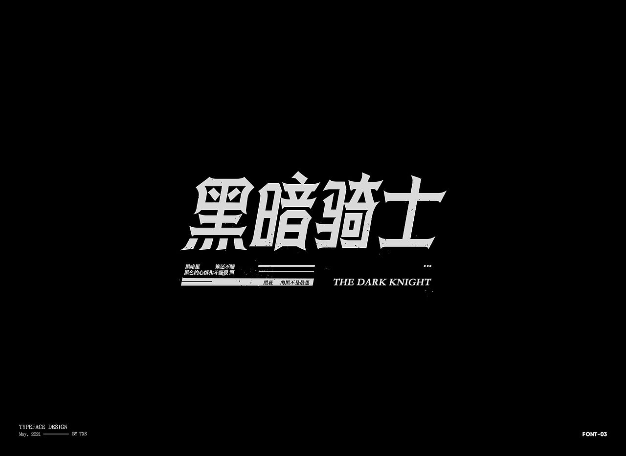 字體設計——林俊傑【壹】（图ZMjU1MjY4Nzcy） - 字体/字形 - 站酷设计师图小设原创素材 - 站酷ZCOOL