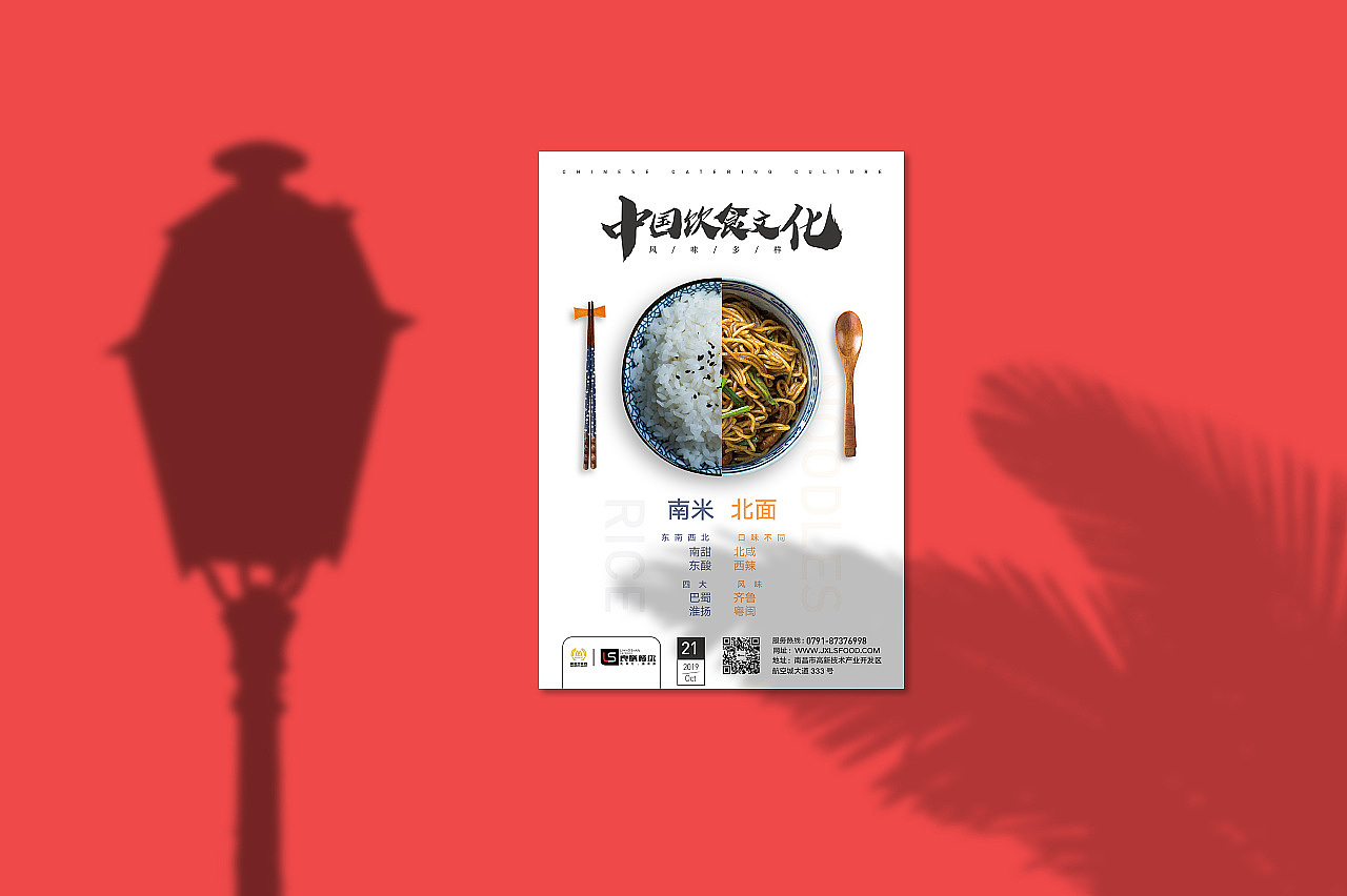 品牌宣传海报（餐饮）（图ZMjg1Nzk0MTMy） - 海报 - 站酷设计师Z257597515原创素材 - 站酷ZCOOL