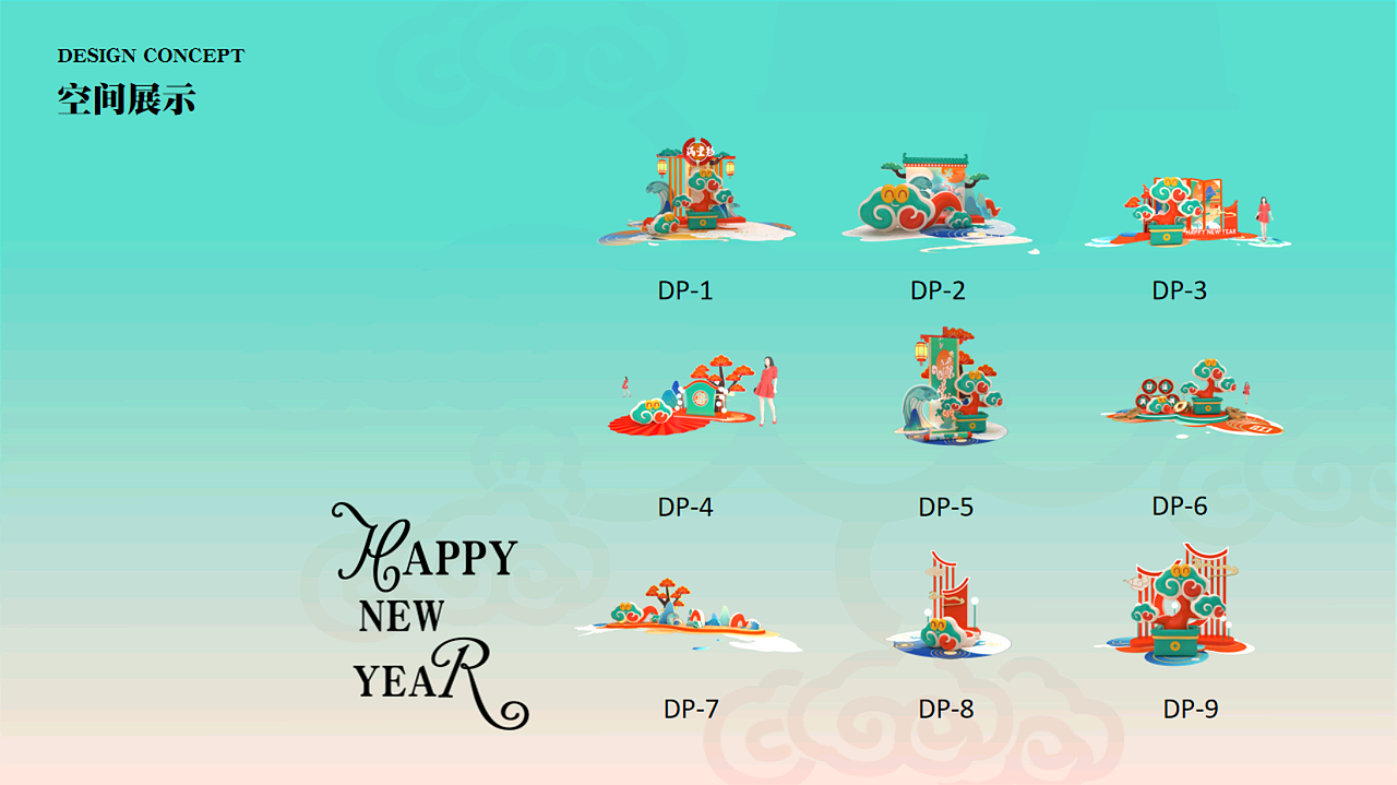 2025蛇年生肖新年原创IP美陈设计方案|满堂彩