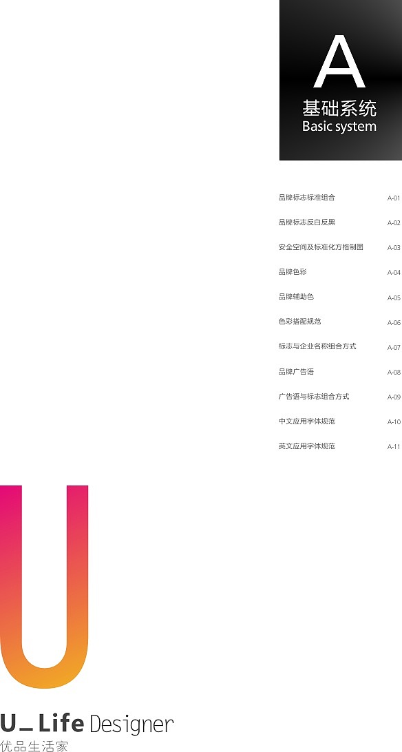 YOUDO U_Life Designer VIS视觉识别系统（图ZOTU3ODkxODQ=） - 品牌 - 站酷设计师YH_Double6原创素材 - 站酷ZCOOL