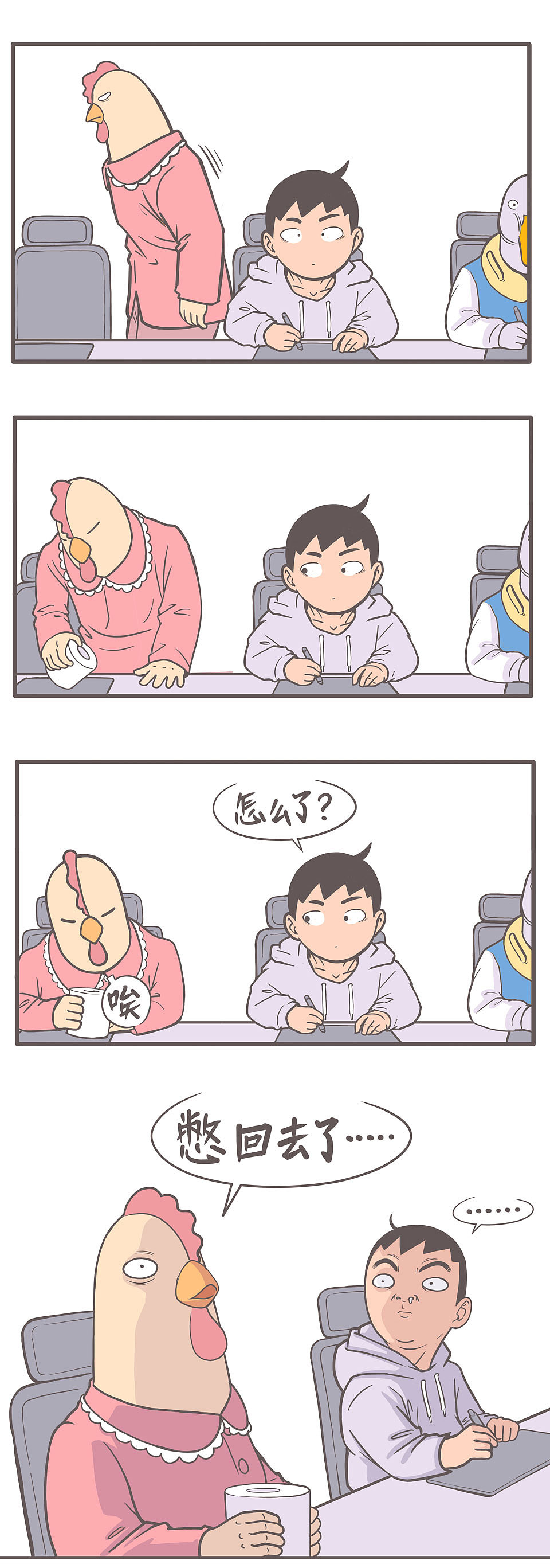 厕所社交（图ZMTEzMjkyNjk2） - 中/长篇漫画 - 站酷设计师穹穹兮原创素材 - 站酷ZCOOL