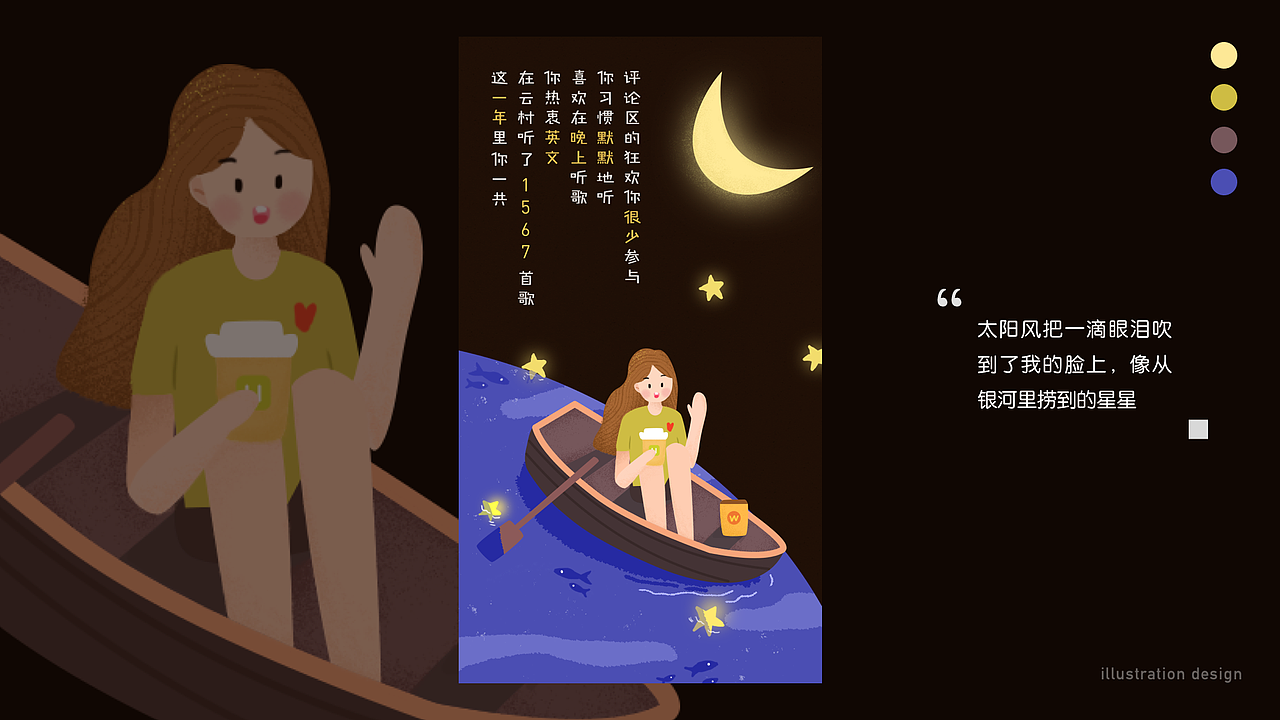 网易云音乐H5Redesign