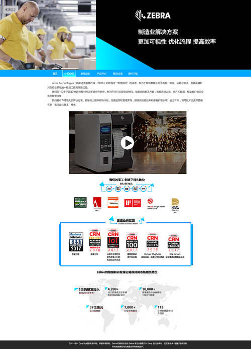 斑马公司网站设计（图ZMTY2MjczMTU2） - 企业官网 - 站酷设计师xujiade原创素材 - 站酷ZCOOL