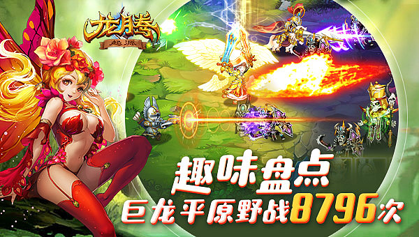 《龙腾》一些游戏宣传图（图ZMTY4OTg5NDI4） - 宣传物料 - 站酷设计师狸_追原创素材 - 站酷ZCOOL